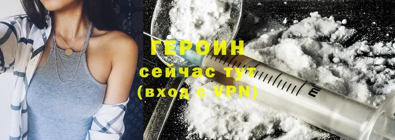 Героин Heroin  blacksprut вход  Пошехонье 