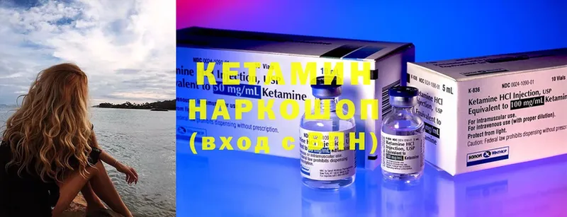 что такое наркотик  Пошехонье  мориарти формула  КЕТАМИН ketamine 